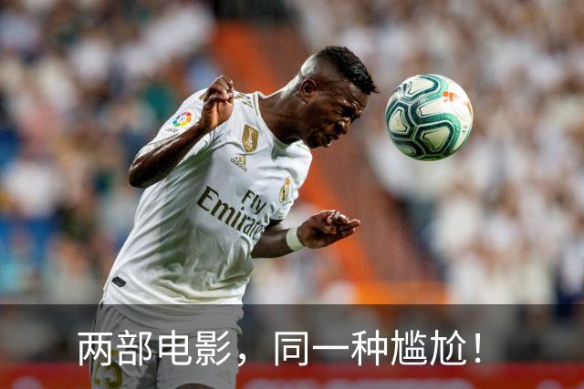 两部电影，同一种尴尬！
