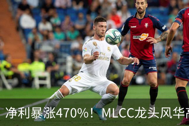 净利暴涨470%！MLCC龙头风华高科三季报大爆发，年内股价大涨148%