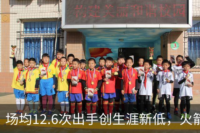 场均12.6次出手创生涯新低，火箭却5比0开局