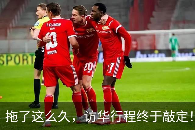拖了这么久，访华行程终于敲定！中方仁至义尽，高市或成最大输家