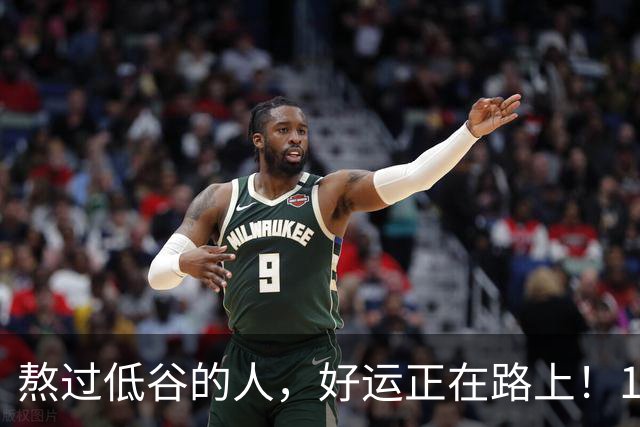 熬过低谷的人，好运正在路上！10月30日起四大星座霉运清零