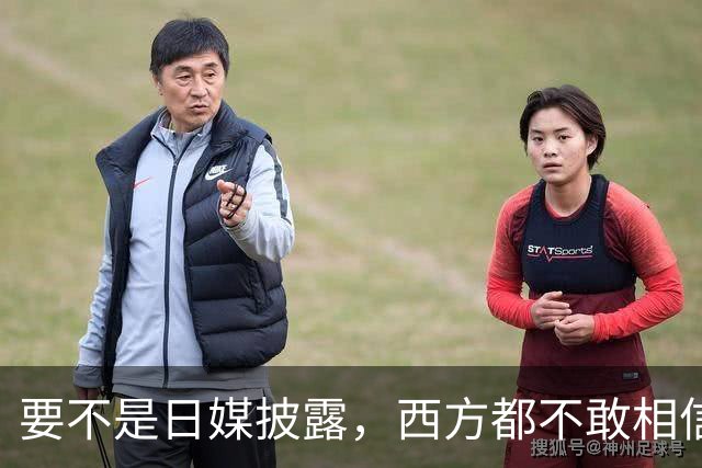 要不是日媒披露，西方都不敢相信，如今的中国居然强大到这般地步