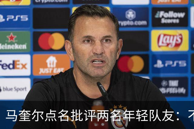 马奎尔点名批评两名年轻队友：不能这样丢球